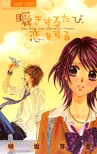 Matataki Suru Tabi, Koi o Suru