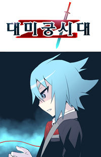 Maze Age z