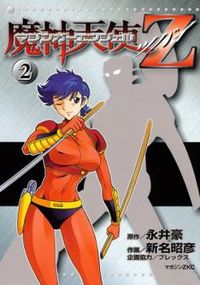 Mazinger Angel z