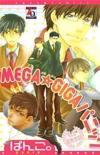 Mega Giga Panic Shiritsu Renshuu Gakuen
