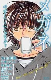 Megane - Hazushitemo ii Desu ka?