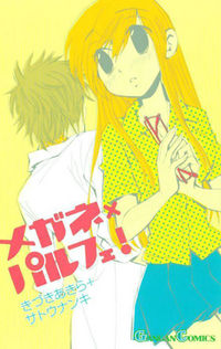 Megane x Parfait