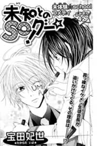 Michi to no so Good