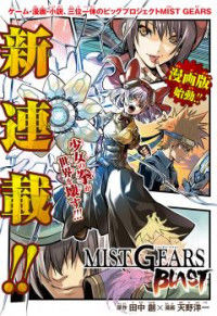 Mist Gears Blast
