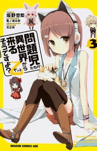Mondaijitachi ga Isekai Kara Kuru Sou Desu yo? z