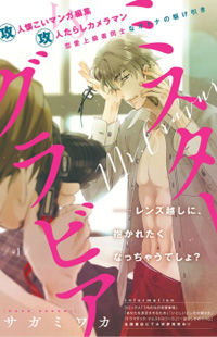 mr. Gravure