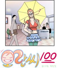 ms Oran 100