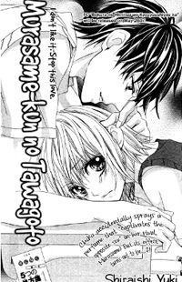 Murasame-Kun na Tawagoto