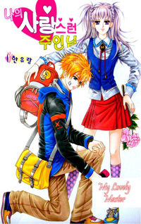 my Lovely Master