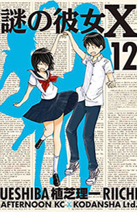 Mysterious Girlfriend x
