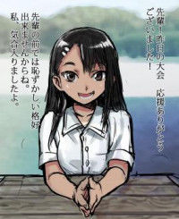 Nagatoro-San to Senpai