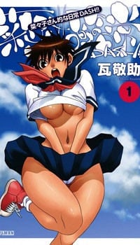 Nanako-San Teki na Nichijou Dash!! thumbnail