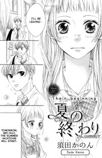 Natsu no Owari (Suda Kanon)