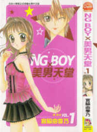 ng Boy x Paradise