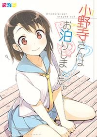 Nisekoi - Onodera-San wa Otomari Shimashita