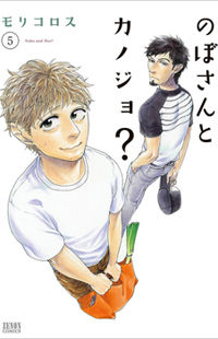 Nobo-San to Kanojo?