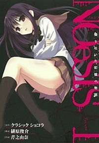 Noesis - Uso o Tsuita Kioku no Monogatari