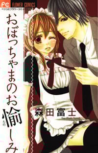 Obocchama no Otanoshimi