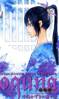 Oguna - Opera Susanoh Sword of The Devil