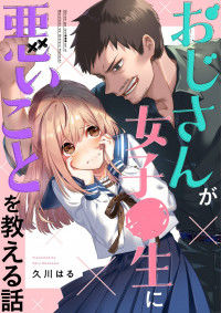 Oji-san ga Joshi sei ni Warui Koto wo Oshieru Hanashi thumbnail