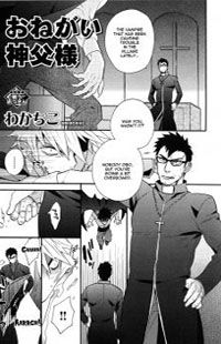 Onegai Shinpu-Sama
