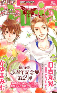 Oneshot (Ogura Muku)