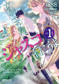 Onna Kishi-San, Jusco Ikou yo