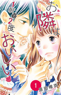 Otonari wa 1-Ken de 2-do Oishii