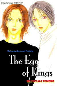 ou-Sama no Tamago - Delicious Love & Cooking