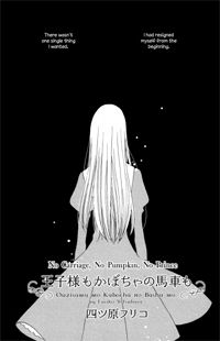 Ouji-Sama mo Kabocha no Basha mo
