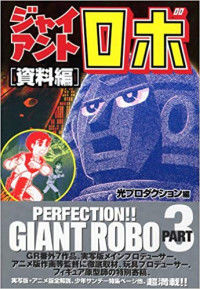 Perfection!! Giant Robo thumbnail