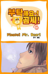 Please! mr. Bear!