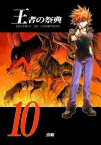 Pocket Monster dj - Ouja no Saiten