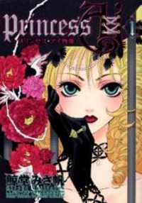 Princess ai