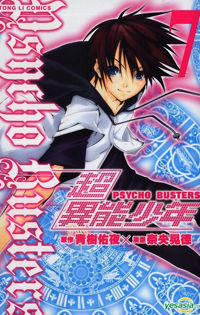 Psycho Busters