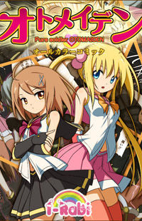 Pure Soldier Otomaiden