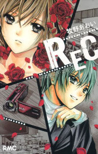 Rec - Kimi ga Naita hi