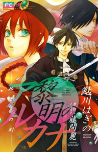 Reimei no Arcana
