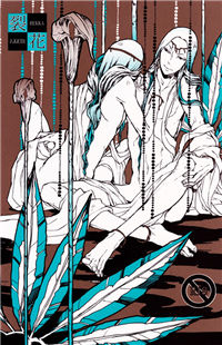 Rekka (Monzen Yayohi)