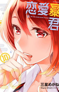 Renai Boukun thumbnail