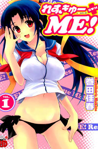 Rescue me!