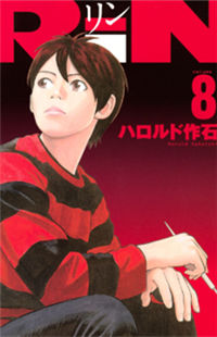 Rin (Harold Sakuishi)