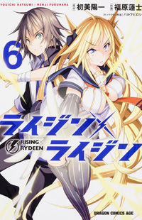Rising x Rydeen thumbnail