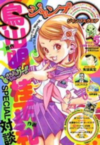 Sachie-Chan Guu!