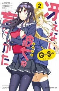 Saenai Kanojo no Sodatekata: Girls Side thumbnail