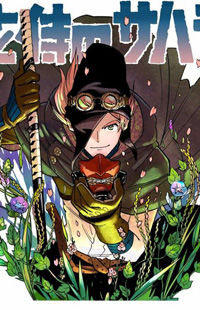 Sahara The Flower Samurai