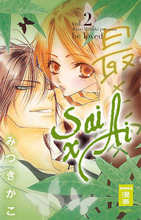 Sai x ai