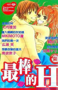 Saikou no h