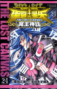 Saint Seiya
