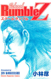 School Rumble z